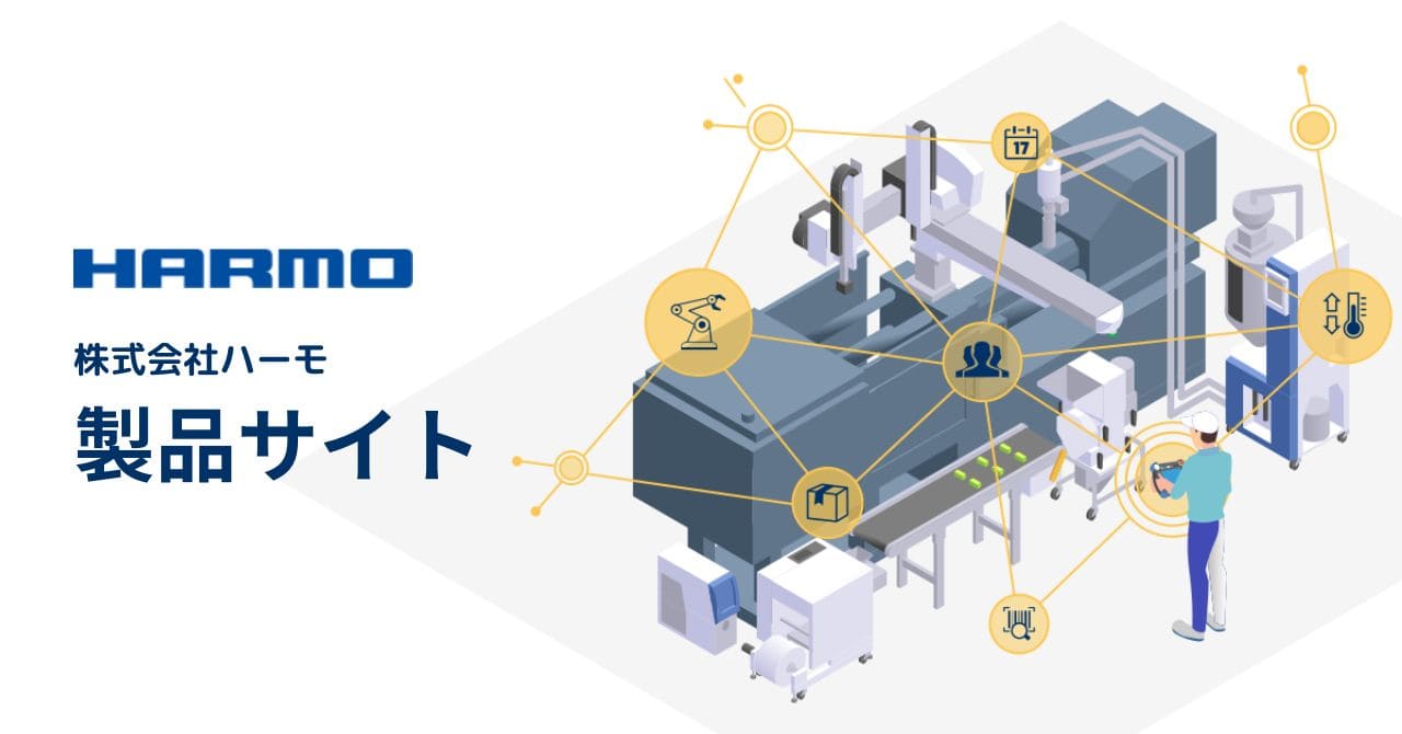 ストック装置｜カスタマイズ・ストックシステム｜製品サイト｜射出成形